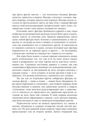 Иная свобода — фото, картинка — 3