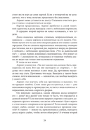 Иная свобода — фото, картинка — 21