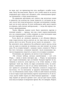 Иная свобода — фото, картинка — 4