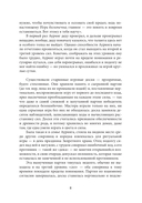 Иная свобода — фото, картинка — 5