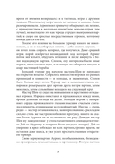 Иная свобода — фото, картинка — 10