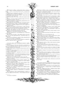 Библия — фото, картинка — 13