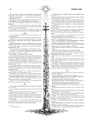 Библия — фото, картинка — 9