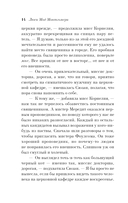 Аня и Долина Радуг — фото, картинка — 11