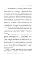 Аня и Долина Радуг — фото, картинка — 12