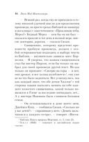 Аня и Долина Радуг — фото, картинка — 13