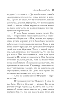 Аня и Долина Радуг — фото, картинка — 14