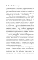 Аня и Долина Радуг — фото, картинка — 3