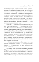 Аня и Долина Радуг — фото, картинка — 4