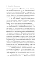 Аня и Долина Радуг — фото, картинка — 5