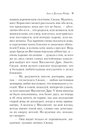 Аня и Долина Радуг — фото, картинка — 6