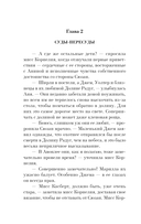 Аня и Долина Радуг — фото, картинка — 9