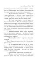 Аня и Долина Радуг — фото, картинка — 10