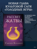 Рассвет Жатвы — фото, картинка — 1