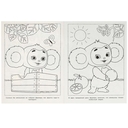 Апельсиновое приключение. Чебурашка. Раскраска бомбическая — фото, картинка — 1