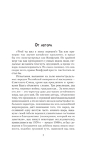 Чести не уронив — фото, картинка — 4