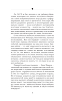 Чести не уронив — фото, картинка — 5