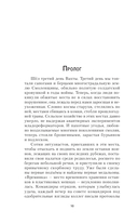 Чести не уронив — фото, картинка — 7