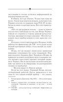 Чести не уронив — фото, картинка — 8