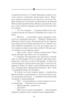 Чести не уронив — фото, картинка — 9