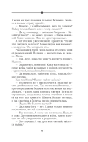 Чести не уронив — фото, картинка — 10