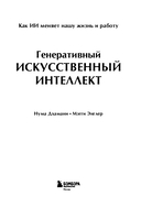 Генеративный искусственный интеллект: как ИИ меняет нашу жизнь и работу — фото, картинка — 1