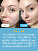 Тональный крем для лица 