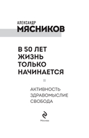 В 50 лет жизнь только начинается — фото, картинка — 1
