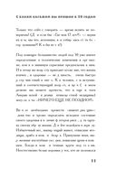 В 50 лет жизнь только начинается — фото, картинка — 11