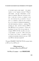 В 50 лет жизнь только начинается — фото, картинка — 13