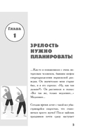 В 50 лет жизнь только начинается — фото, картинка — 3