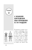 В 50 лет жизнь только начинается — фото, картинка — 6