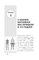 В 50 лет жизнь только начинается — фото, картинка — 8