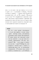 В 50 лет жизнь только начинается — фото, картинка — 9