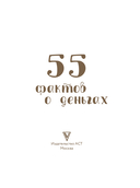 55 фактов о деньгах — фото, картинка — 2