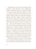 55 фактов о деньгах — фото, картинка — 7