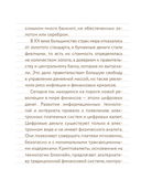 55 фактов о деньгах — фото, картинка — 9