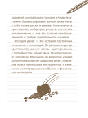 55 фактов о деньгах — фото, картинка — 10