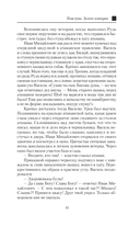 Пластуны. Золото империи — фото, картинка — 15