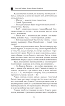 Пластуны. Золото империи — фото, картинка — 16