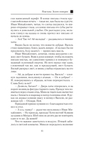 Пластуны. Золото империи — фото, картинка — 17