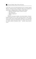 Пластуны. Золото империи — фото, картинка — 18