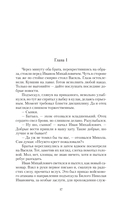 Пластуны. Золото империи — фото, картинка — 19