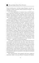 Пластуны. Золото империи — фото, картинка — 8