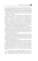 Пластуны. Золото империи — фото, картинка — 9