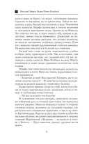 Пластуны. Золото империи — фото, картинка — 10