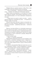 Пластуны. Золото империи — фото, картинка — 13