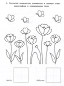 Иероглифические упражнения: числа — фото, картинка — 2