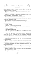 Дорога на две улицы — фото, картинка — 10