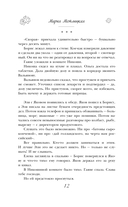 Дорога на две улицы — фото, картинка — 11